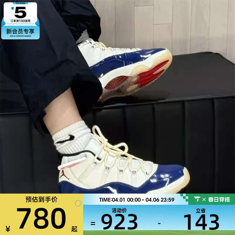 NIKE耐克大童AIR JORDAN 11轻便舒适运动休闲篮球鞋IH2364-400