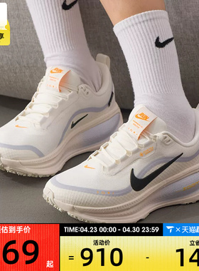 NIKE耐克女子迈柔VOMERO 18运动健身公路跑步鞋HQ7002-100