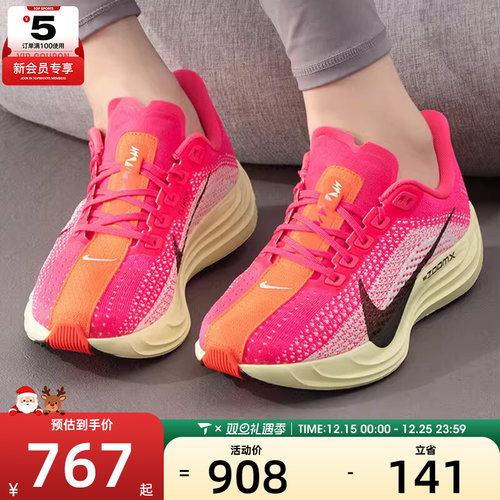 NIKE耐克女子PEGASUS PLUS超级飞马训练公路跑步鞋HV3032-600