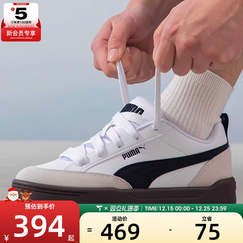 PUMA彪马中性Park OG低帮板鞋面包鞋休闲鞋子39726201