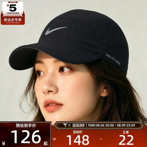 滔搏丨NIKE耐克男女运动棒球帽休闲跑步遮阳帽FB5681-010