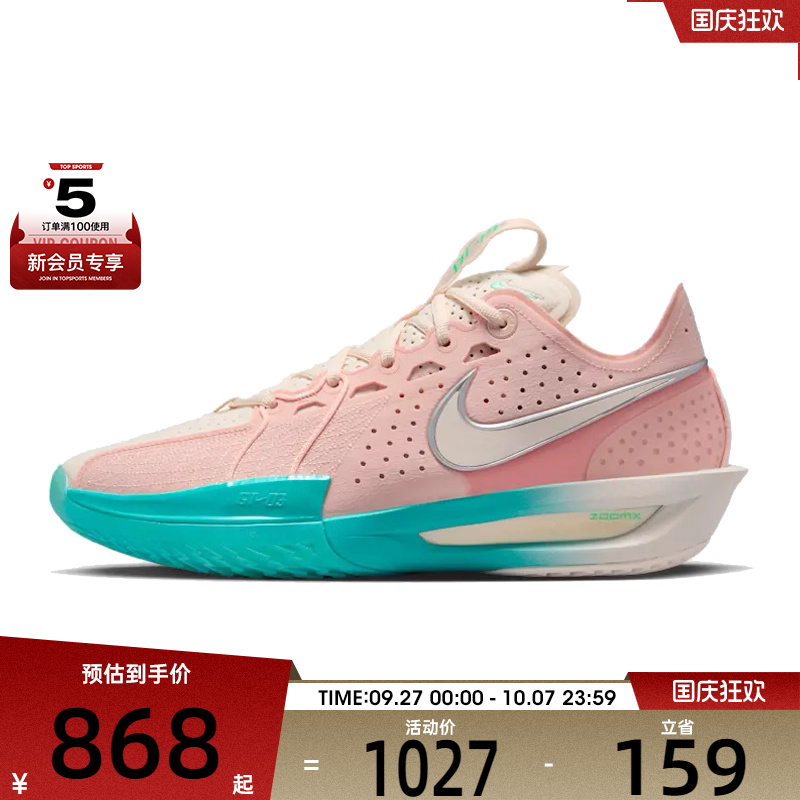 NIKE耐克男子G.T. CUT 3 EP运动训练篮球鞋DV2918-601
