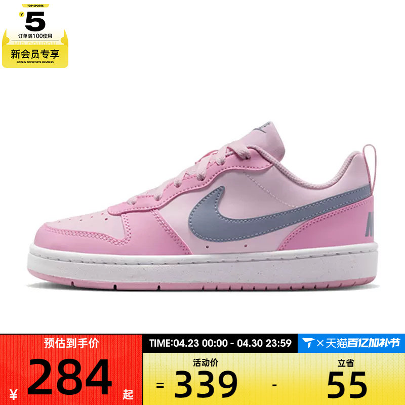 NIKE耐克大童COURT BOROUGH低帮运动鞋休闲鞋板鞋DV5456-604