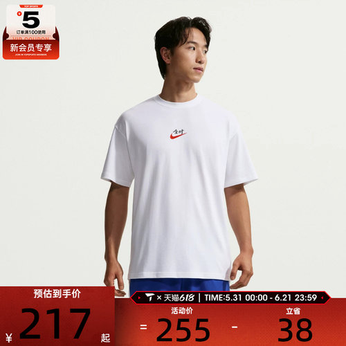 NIKE耐克男子图案运动全对运动休闲短袖T恤IR7584-100