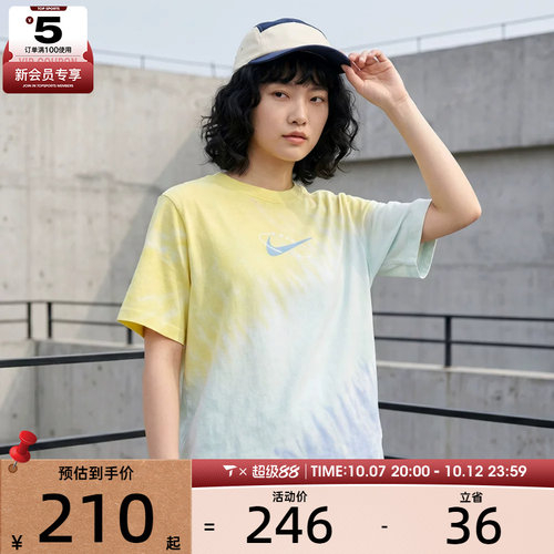 NIKE耐克女子AS W NSW TEE POOL PARTY运动休闲短袖T恤IR7557-714