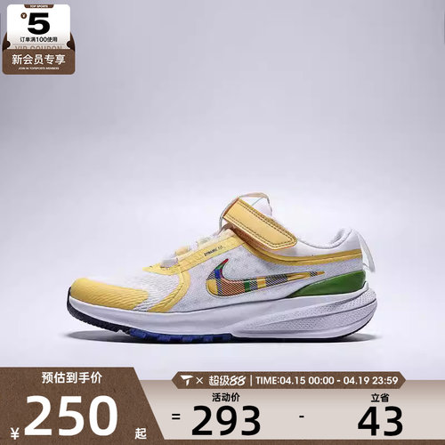 NIKE耐克小童NIKE STAR RUNNER 5 (PS)运动休闲鞋IH7337-191