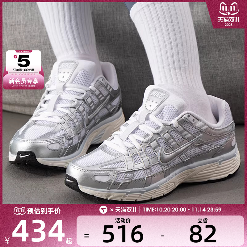 NIKE耐克女子 P-6000低帮老爹鞋日常运动休闲鞋BV1021-106