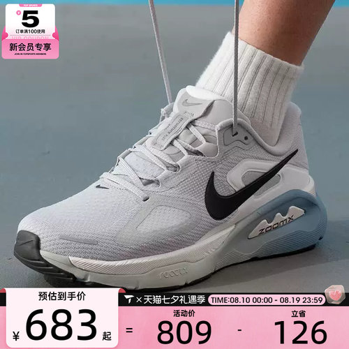 滔搏丨NIKE耐克男子STRUCTURE时尚缓震运动训练跑步鞋HQ3048-004