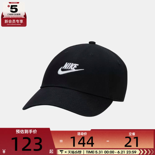 耐克男女简约小logo经典舒适鸭舌运动帽遮阳运动帽FB5368-011
