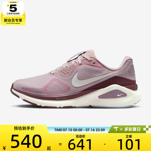 NIKE耐克女子STRUCTURE 26运动健身回弹公路跑步鞋HJ1101-607