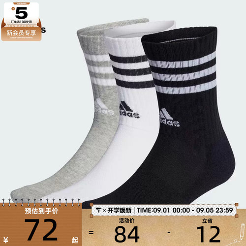 adidas阿迪达斯男女3S C SPW CRW 3P休闲袜子IC1323