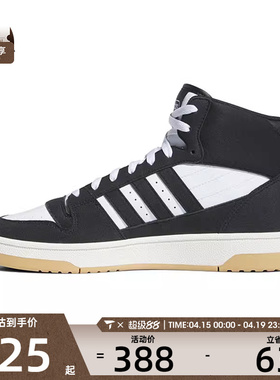 adidas阿迪达斯中性BREAK START MID运动训练篮球鞋IH7973
