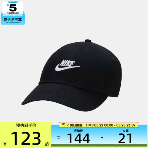 耐克男女简约小logo经典舒适鸭舌运动帽遮阳运动帽FB5368-011