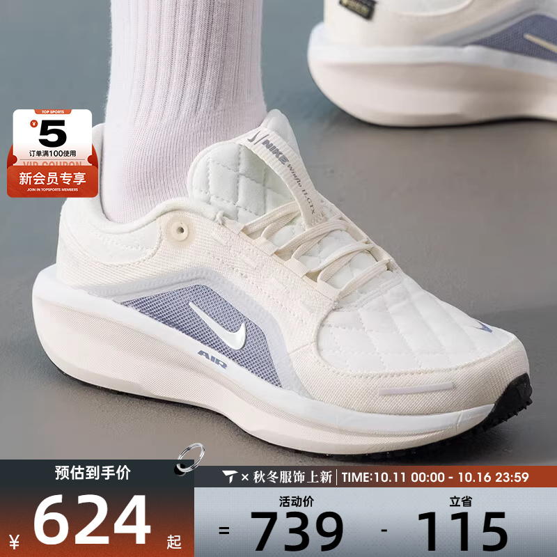 NIKE耐克女子AIR WINFLO 11低帮舒适运动训练跑步鞋FQ1359-103