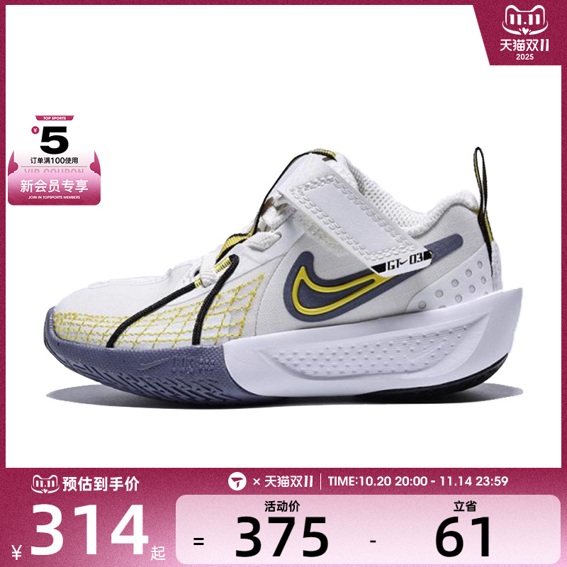 NIKE耐克小童G.T. CUT 3 SE (PS)运动篮球鞋HJ3904-101