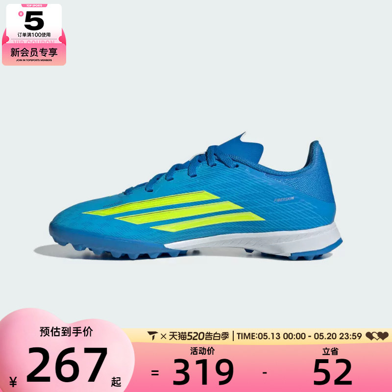 adidas阿迪达斯大童F50 LEAGUE TF J运动训练足球鞋JR9017