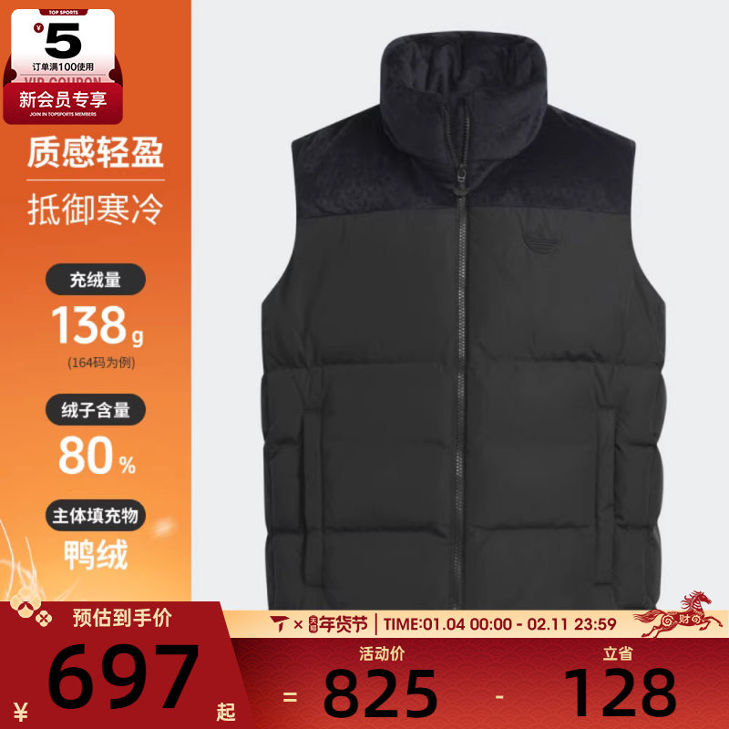 adidas阿迪达斯三叶草男大童运动休闲保暖立领羽绒服马甲KC5392,运动服/休闲服装,运动羽绒服,淘宝优惠券,粉丝福利购,淘宝优惠卷