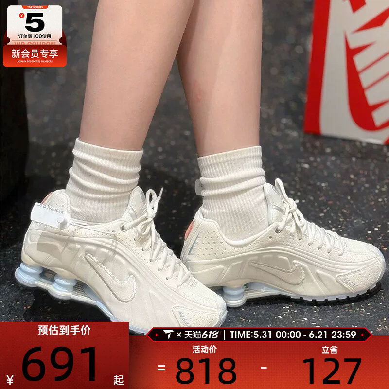 NIKE耐克女子SHOX R4学院风复古休闲运动鞋IH3572-110