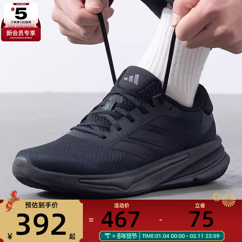Adidas阿迪达斯SUPERNOVA EASE 透气运动跑步鞋慢跑鞋IH2580
