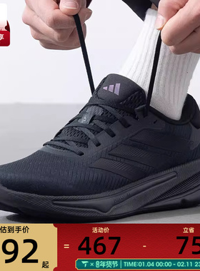 Adidas阿迪达斯SUPERNOVA EASE 透气运动跑步鞋慢跑鞋IH2580