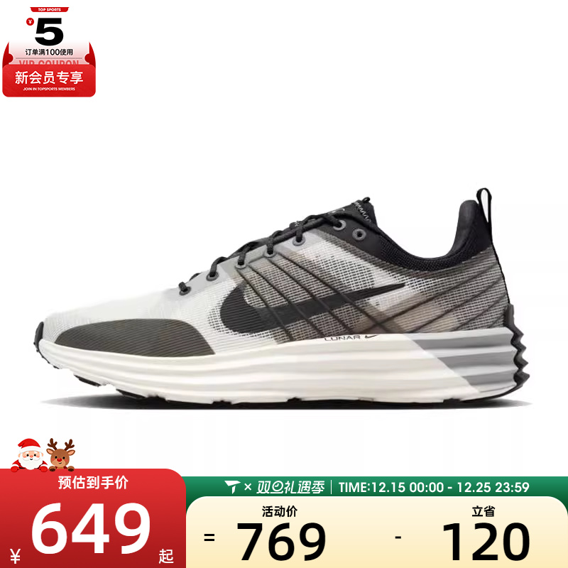 NIKE耐克男子NIKE LUNAR ROAM运动休闲鞋DV2440-102