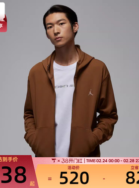 NIKE耐克男子jordan运动休闲针织连帽夹克外套FV8603-281