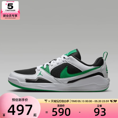 NIKE耐克男子JORDAN白绿黑休闲鞋复古网面运动鞋HJ6777-012
