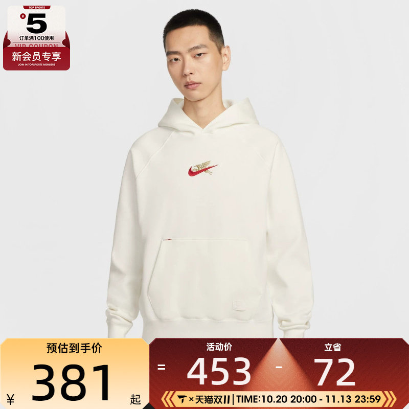 马年系列丨NIKE耐克男子加绒运动连帽休闲套头衫卫衣IQ3707-133