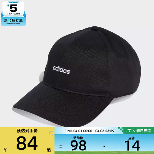 adidas阿迪达斯男女LINEAR EMB CAP运动休闲帽子KD2109