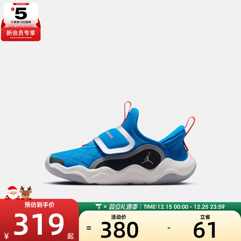 NIKE耐克男小童JORDAN 23/7.2 EASYON小鲨鱼运动跑步鞋HV4425-400