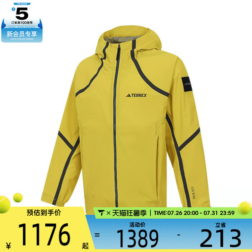 adidas阿迪达斯男子XPR GTX 3L运动训练百搭连帽外套JD5834