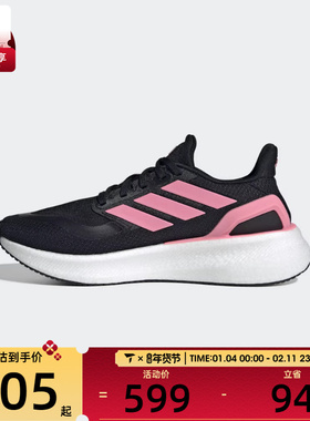 adidas阿迪达斯女子PUREBOOST 5缓震运动训练跑步鞋JR2998