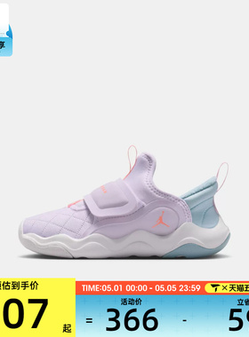 NIKE耐克男小童JORDAN 23/7.2 EASYON小鲨鱼运动跑步鞋HV4425-500