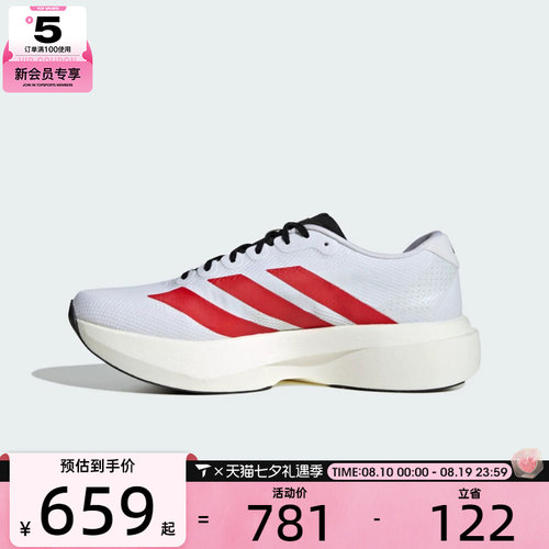 adidas阿迪达斯男子adizero Evo SL缓震回弹运动训练跑步鞋KK3675