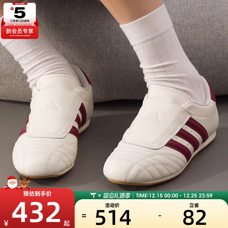 adidas阿迪达斯三叶草男女TAEKWONDO低帮健身训练运动鞋JS4527