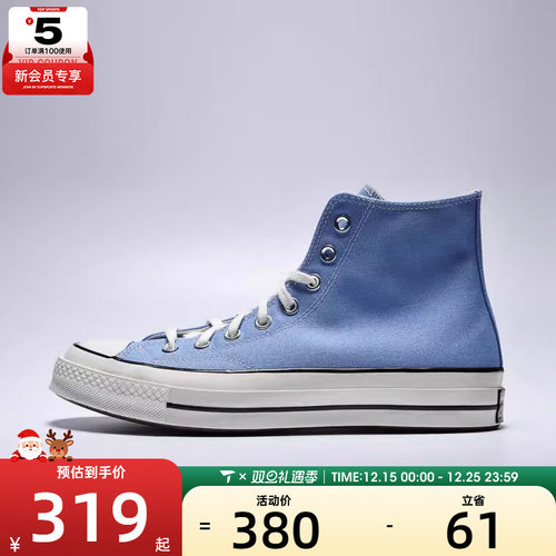 converse匡威男女Chuck Taylor 70S 运动休闲帆布鞋A10524C