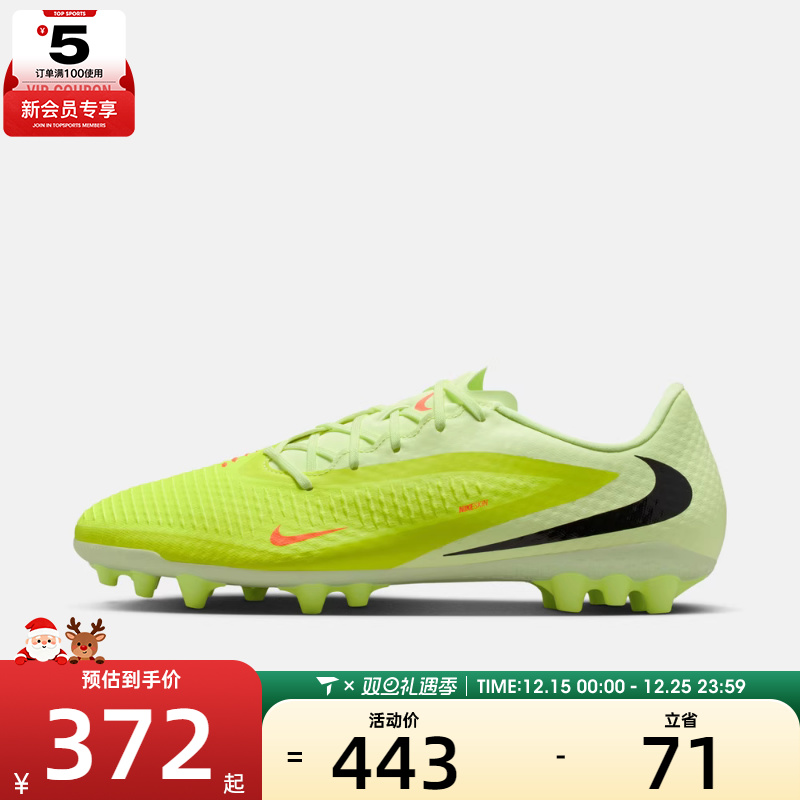 NIKE耐克男子暗煞系列运动训练AG足球鞋HQ2322-800