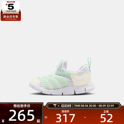 NIKE耐克婴童DYNAMO FREE轻便透气毛毛虫运动休闲鞋IV0524-100