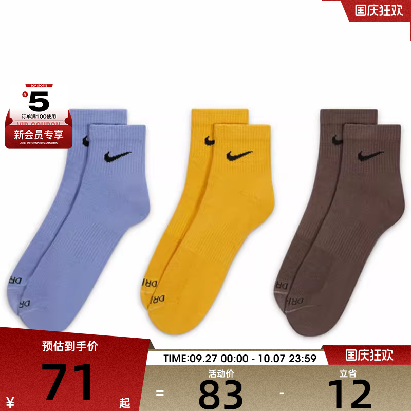 NIKE耐克男女EVRY PLS LTWT ANK 3PR休闲袜子SX6893-927