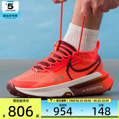 NIKE耐克男子ZOOMX ZEGAMA TRAIL 2运动训练户外跑步鞋FD5190-800