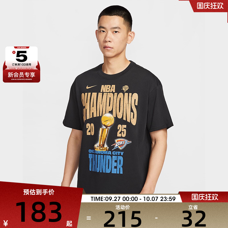NIKE耐克男子M NBA CHAMP SS TEE运动休闲短袖T恤IR5593-010
