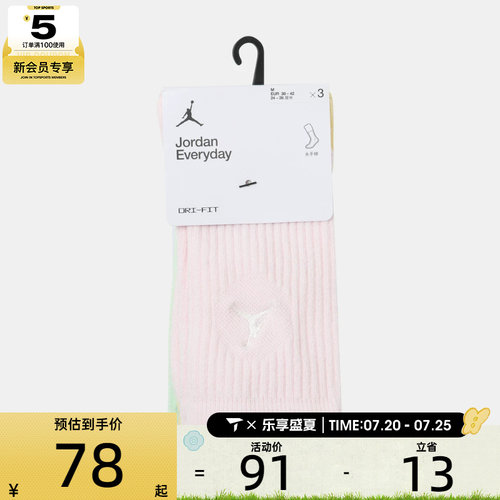 NIKE耐克男女休闲袜子DX9632-932