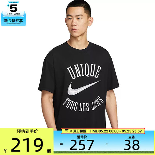 NIKE耐克男子AS VW M NK TEE M90运动休闲短袖T恤HV1696-010