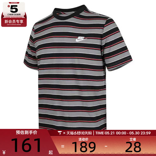NIKE耐克男子AS M NSWCLUB STRIPE运动休闲短袖T恤HJ0551-011
