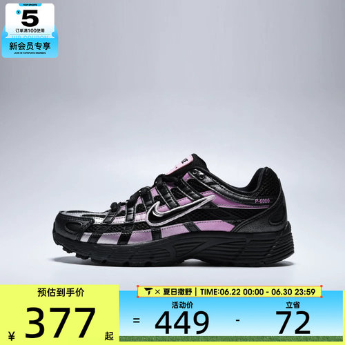 NIKE耐克大童NIKE P-6000 SE (GS)运动休闲鞋IR5229-001