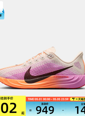 NIKE耐克女子W PEGASUS PLUS运动训练跑步鞋FQ7261-113