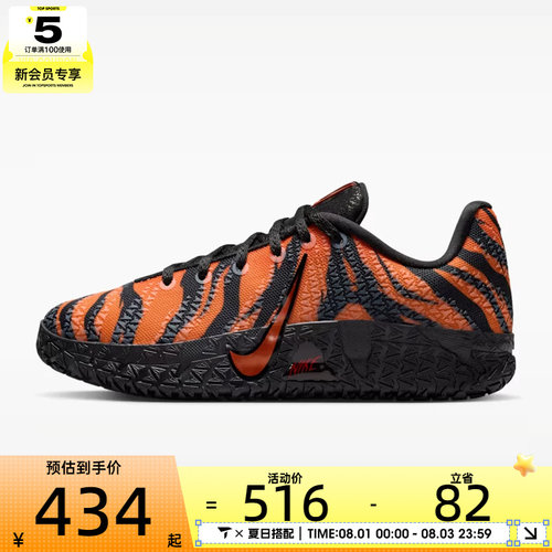NIKE耐克大童JA 3 ANIMAL PACK PER (GS)运动休闲鞋IV2622-800