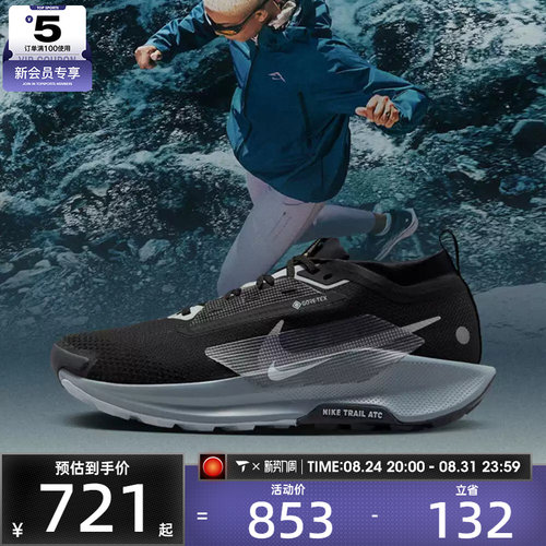 NIKE耐克女子W PEGASUS TRAIL 5 GTX运动训练跑步鞋FQ0912-001