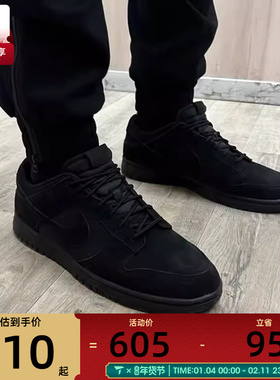 NIKE耐克男子DUNK RETRO SE黑色低帮复古运动鞋板鞋IB6651-001