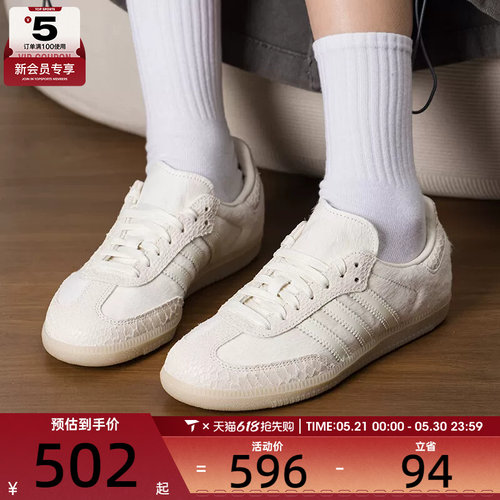 adidas阿迪达斯三叶草男女SAMBA时尚百搭运动休闲鞋IH9148
